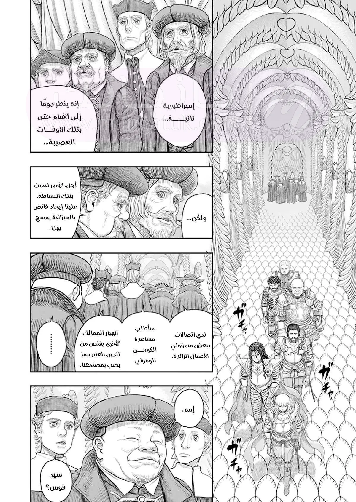 Read Berserk AR Manga Online