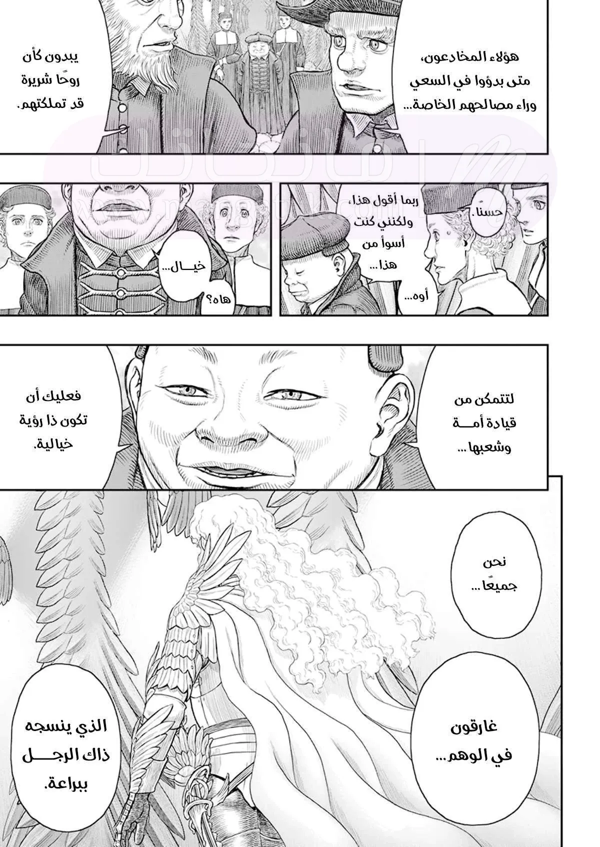 Read Berserk AR Manga Online