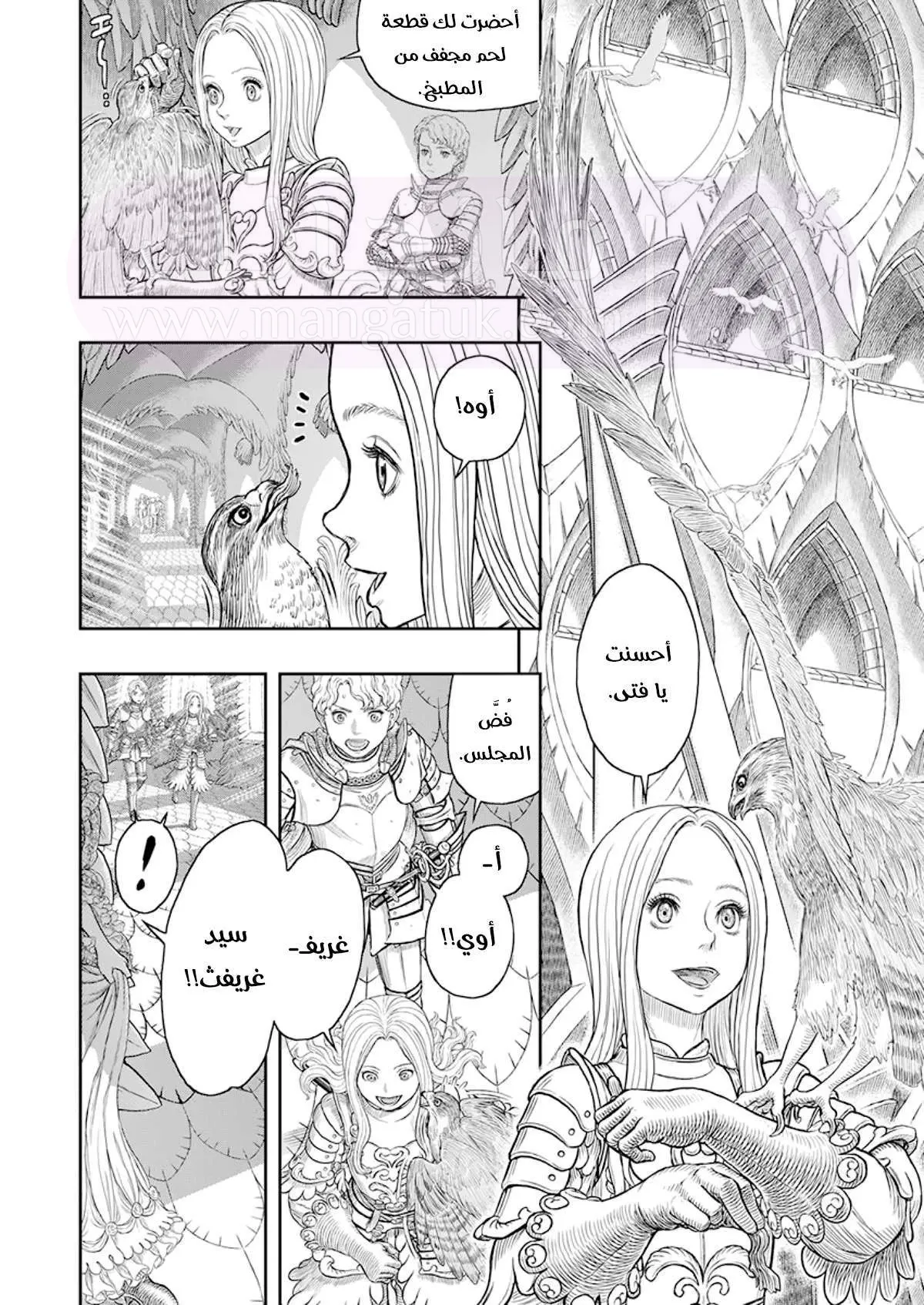 Read Berserk AR Manga Online