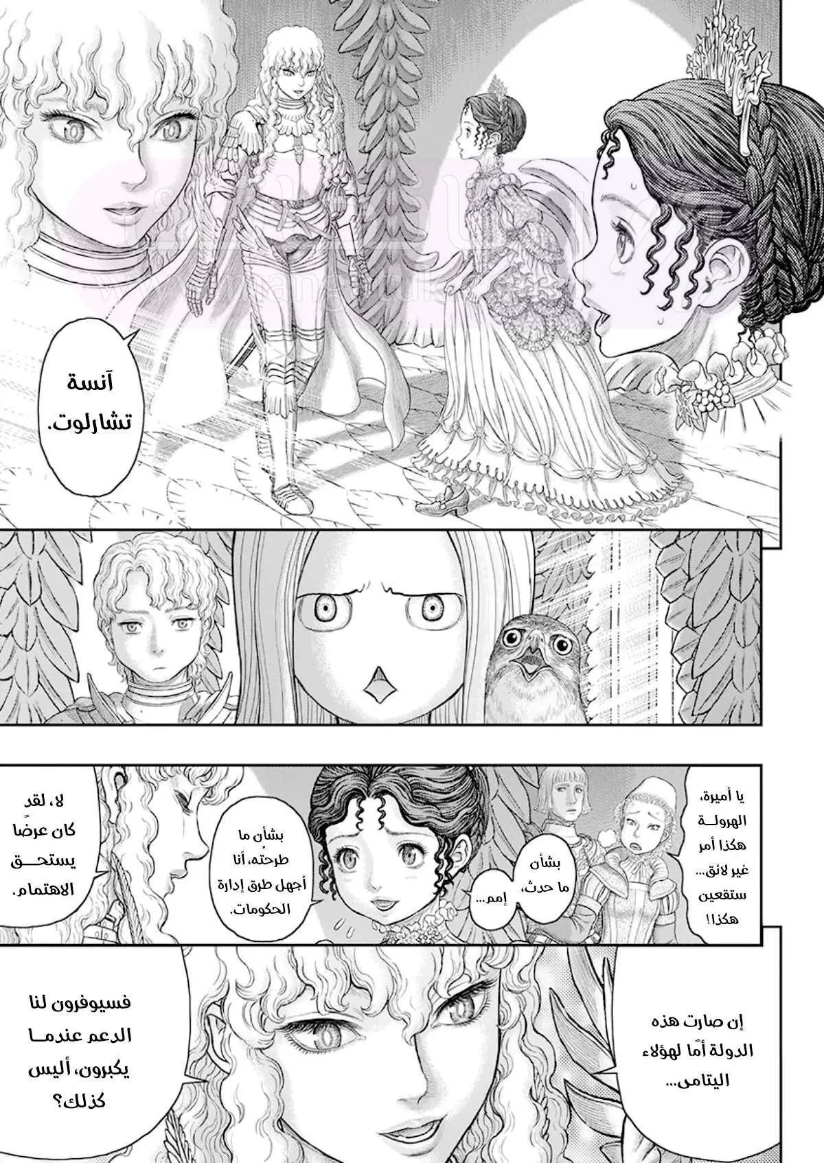 Read Berserk AR Manga Online