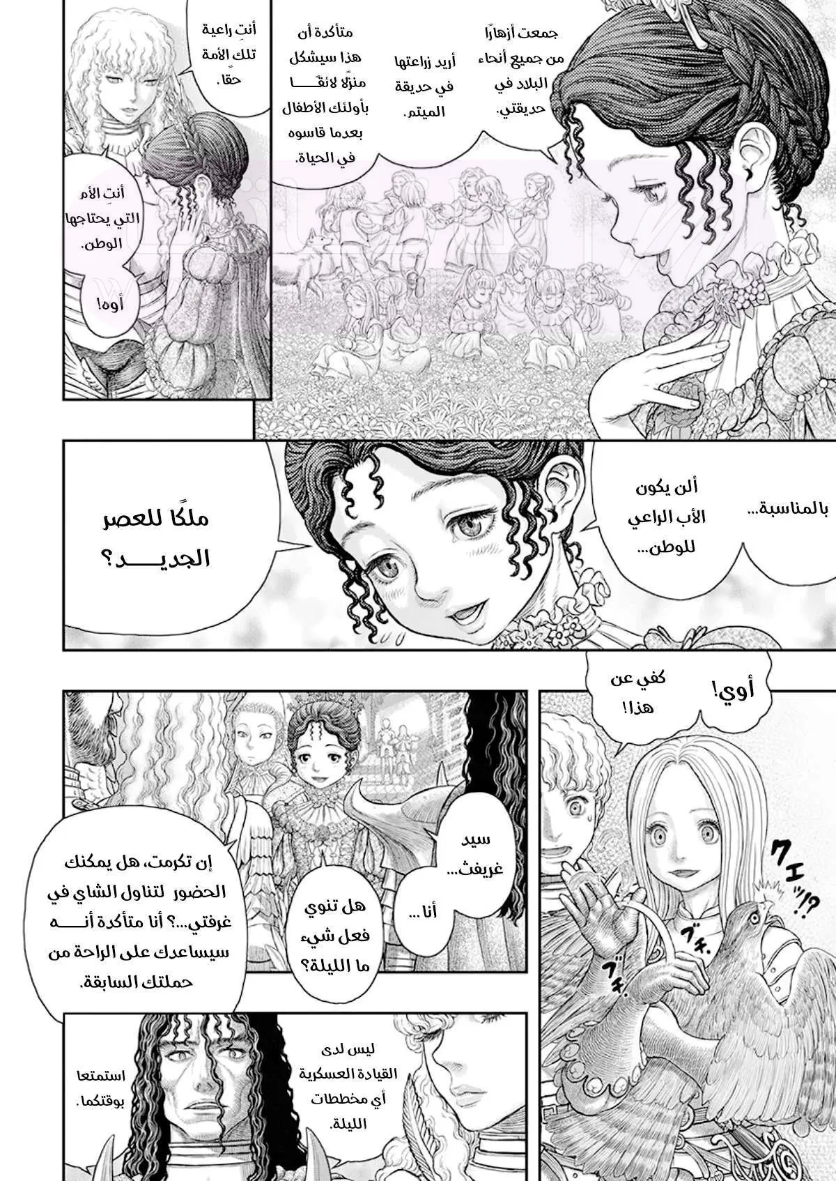Read Berserk AR Manga Online