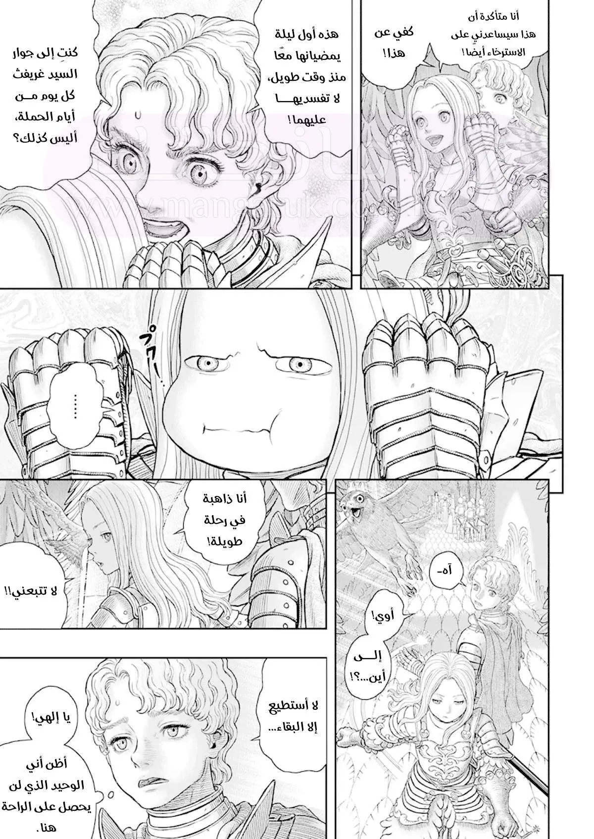 Read Berserk AR Manga Online