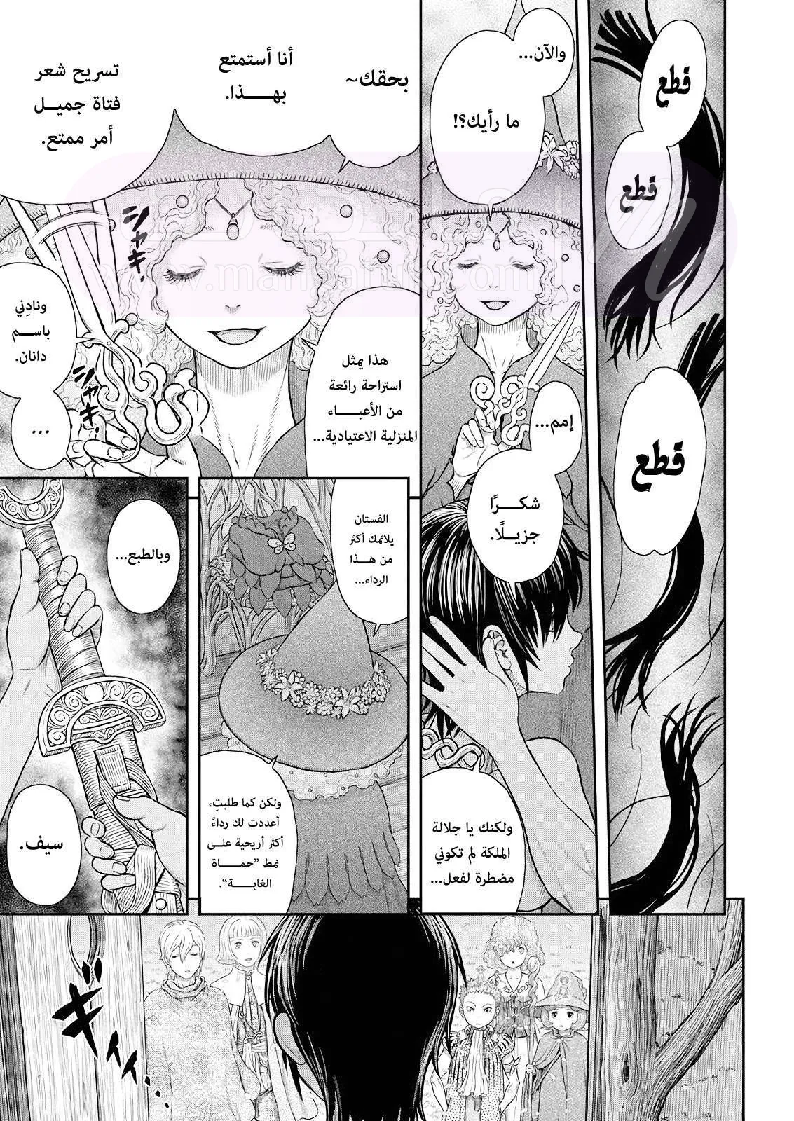 Read Berserk AR Manga Online