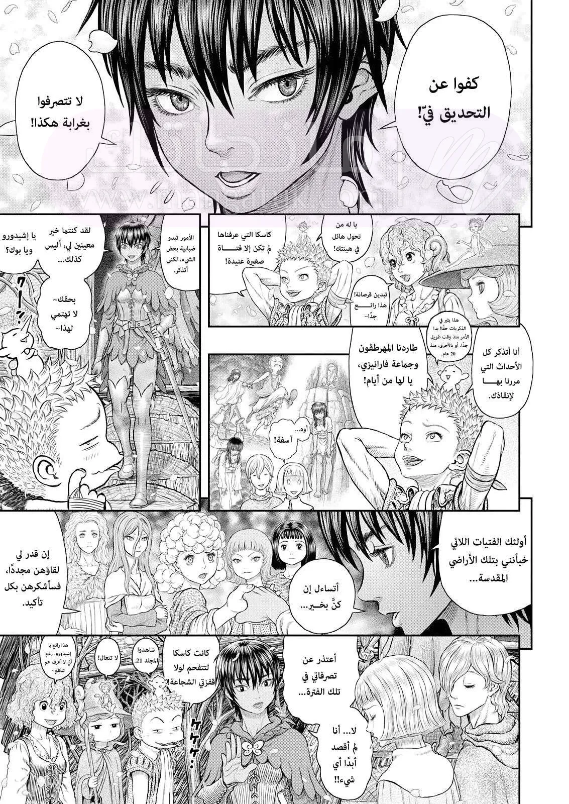 Read Berserk AR Manga Online