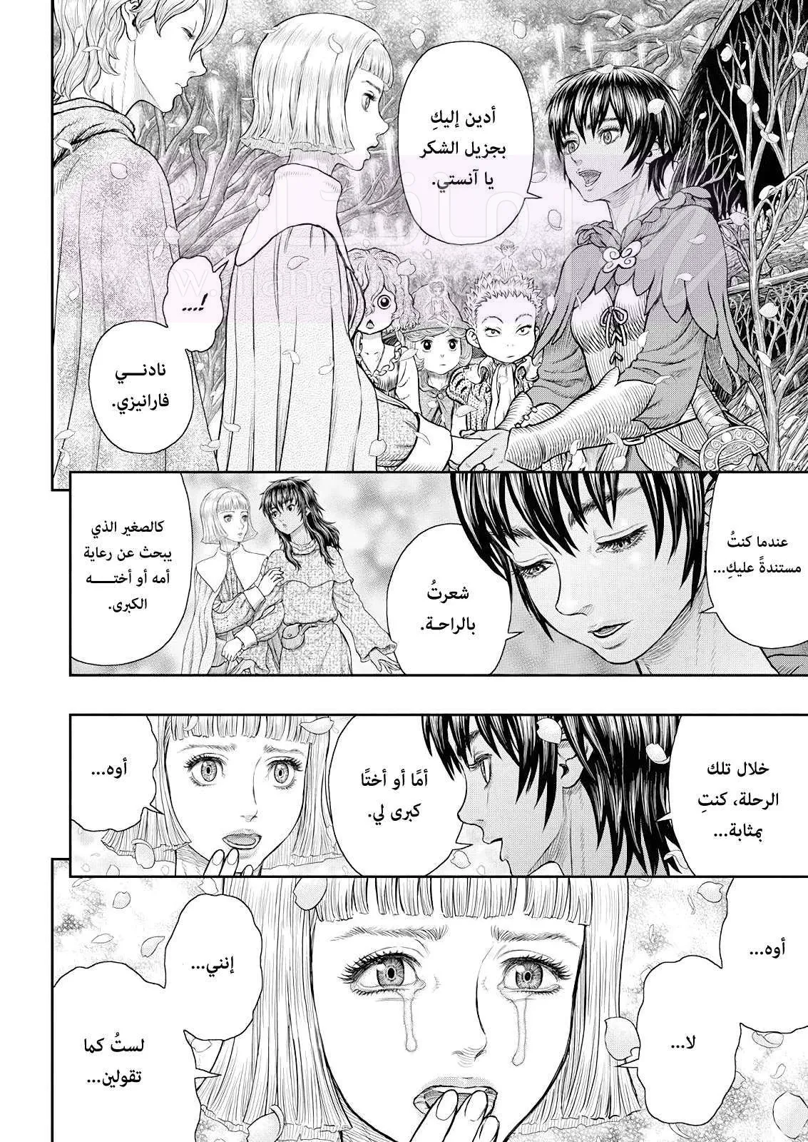 Read Berserk AR Manga Online