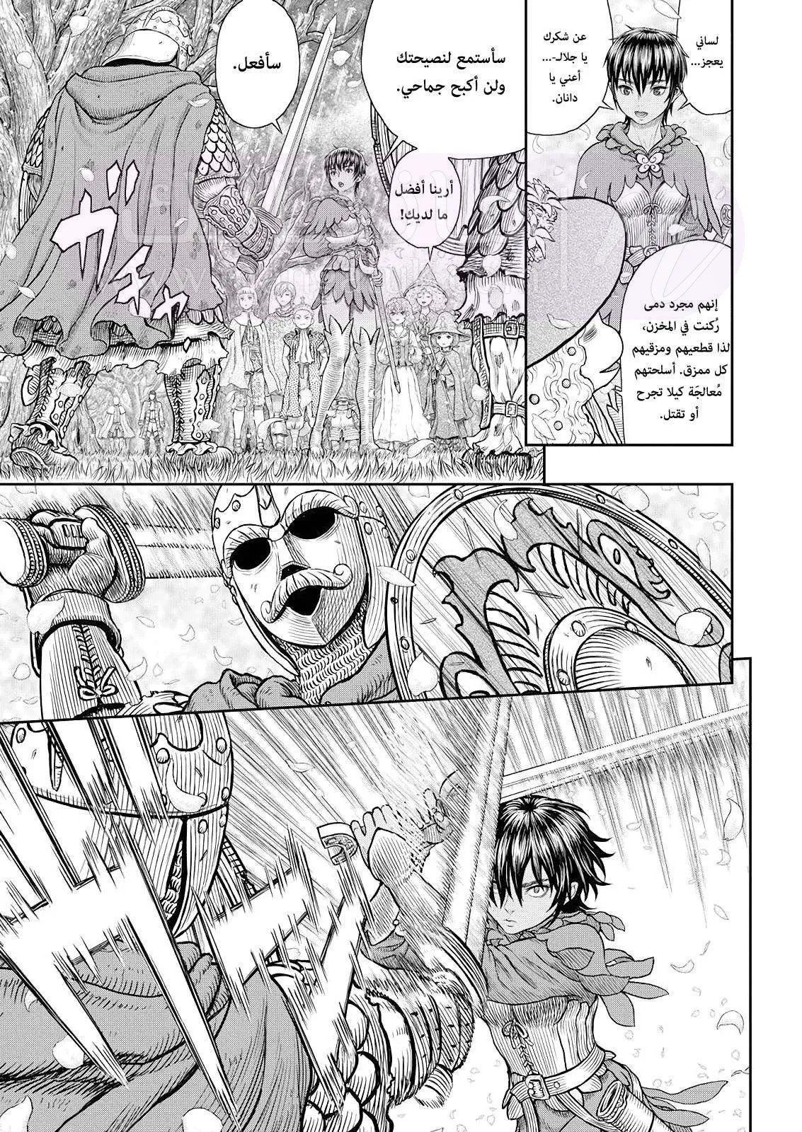 Read Berserk AR Manga Online