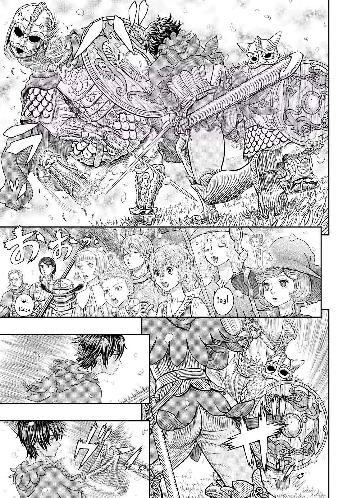 Read Berserk AR Manga Online