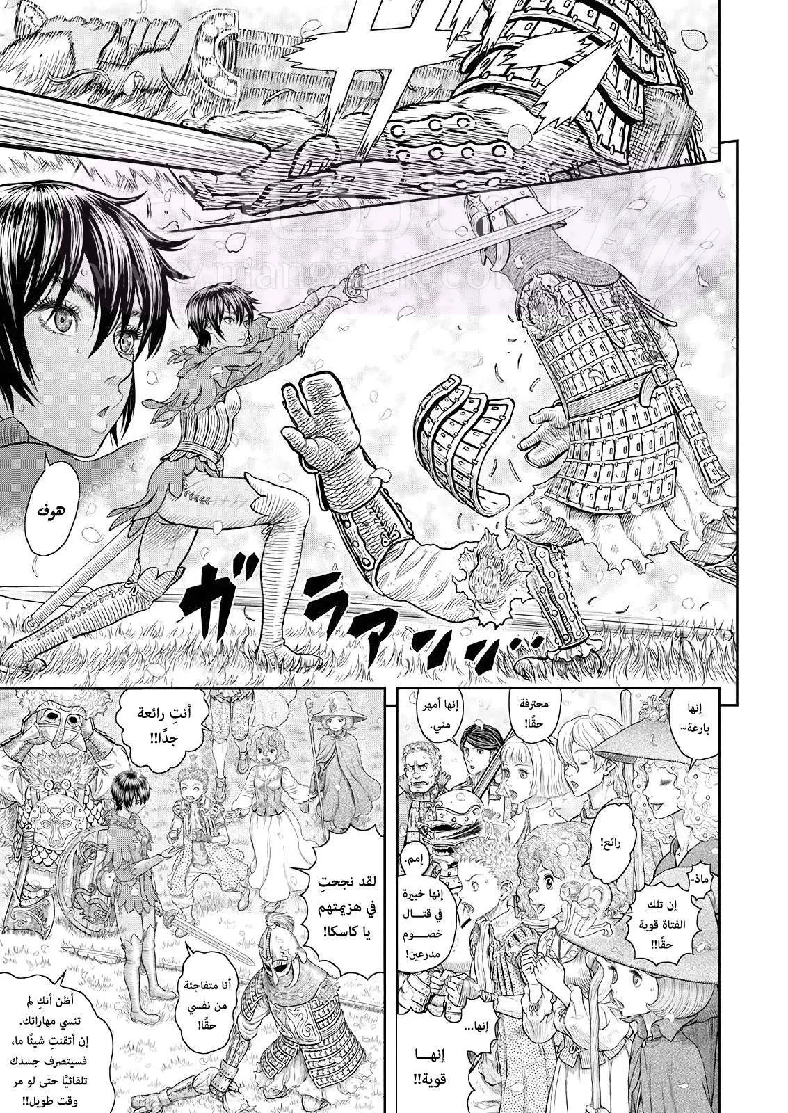 Read Berserk AR Manga Online