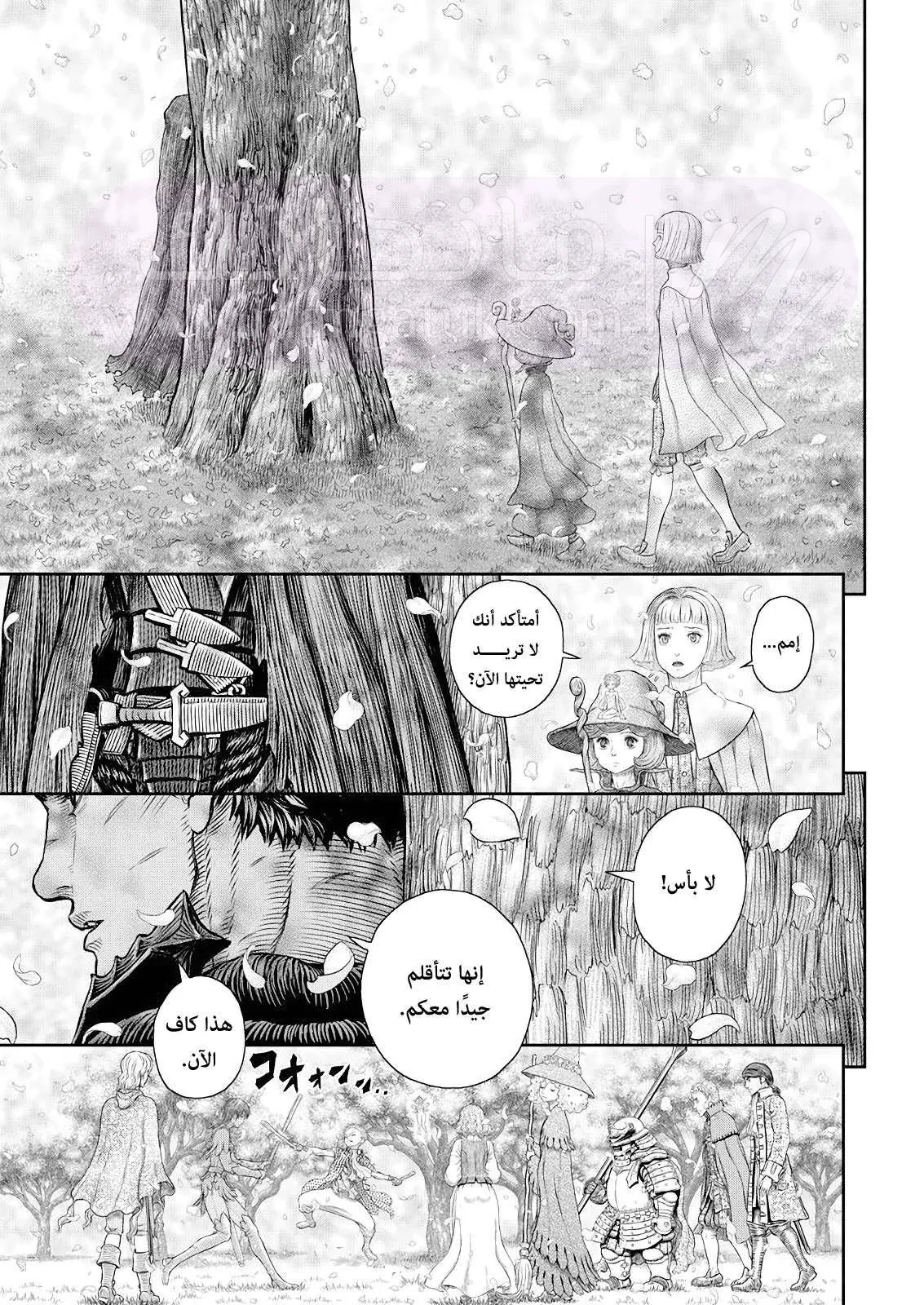 Read Berserk AR Manga Online
