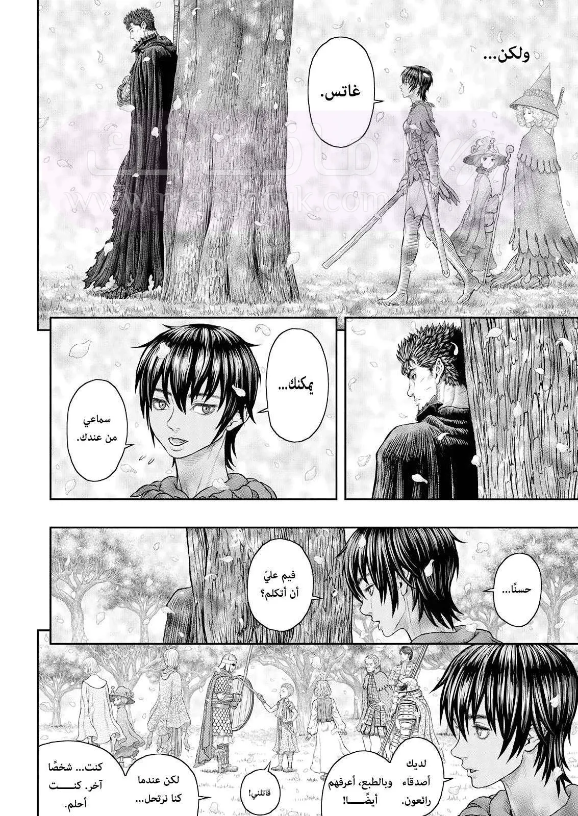 Read Berserk AR Manga Online