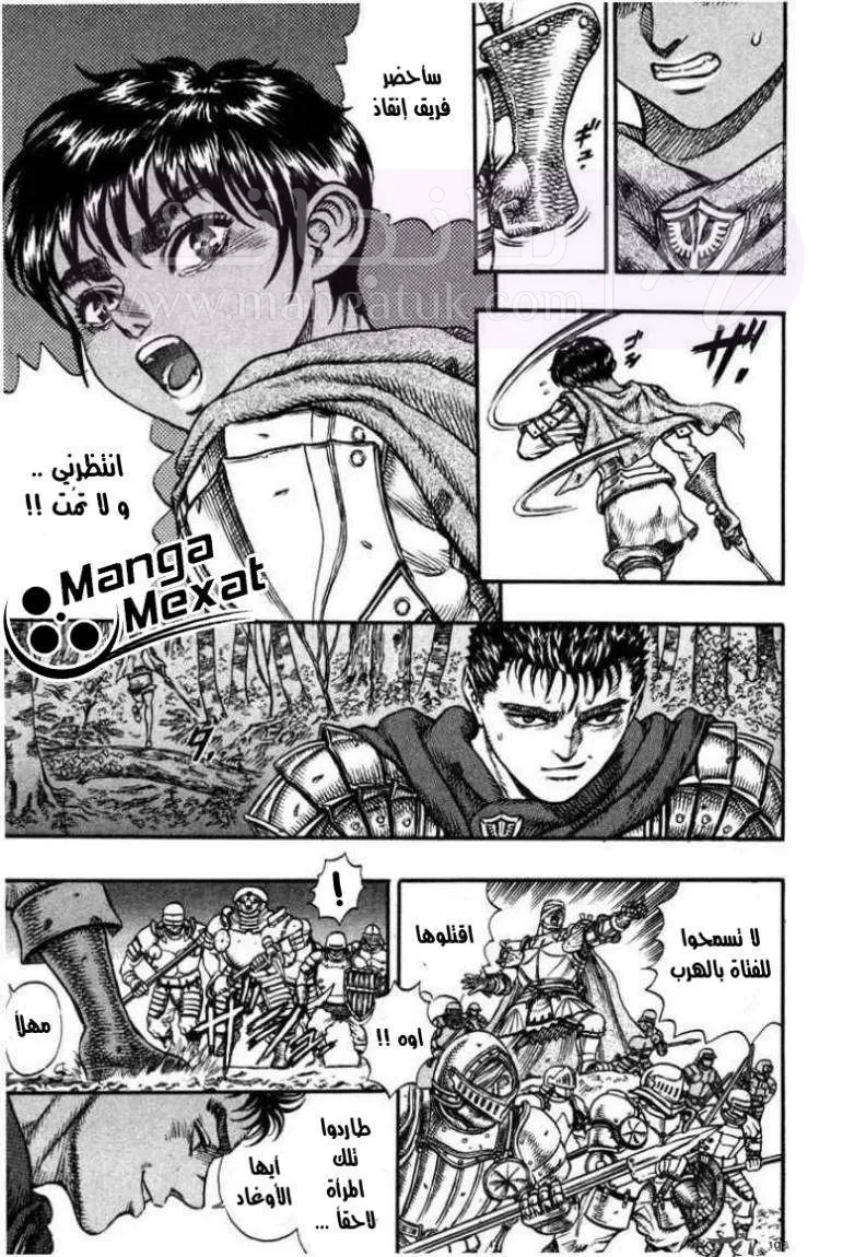 Read Berserk AR Manga Online