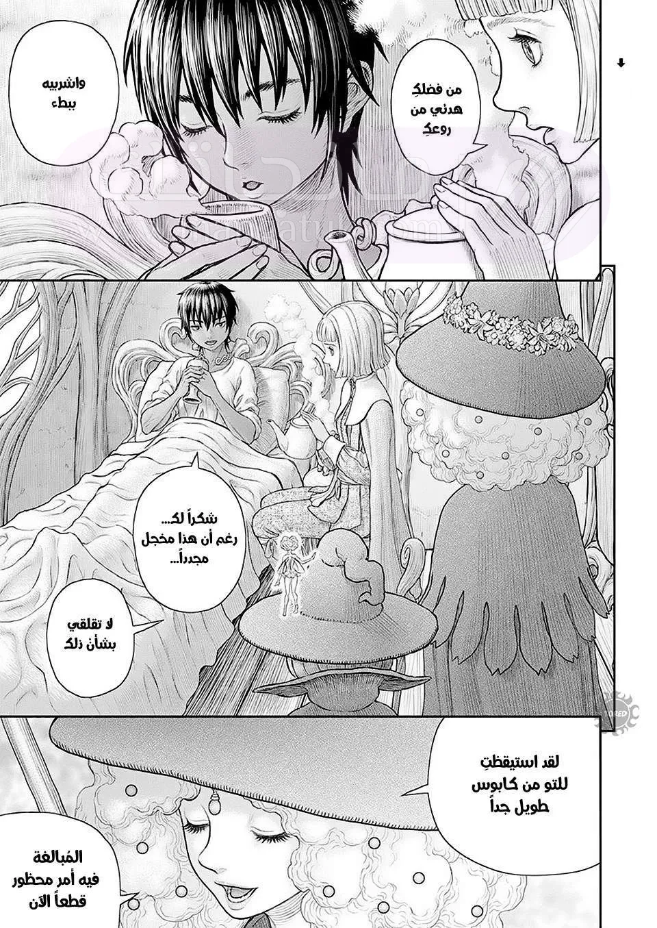 Read Berserk AR Manga Online