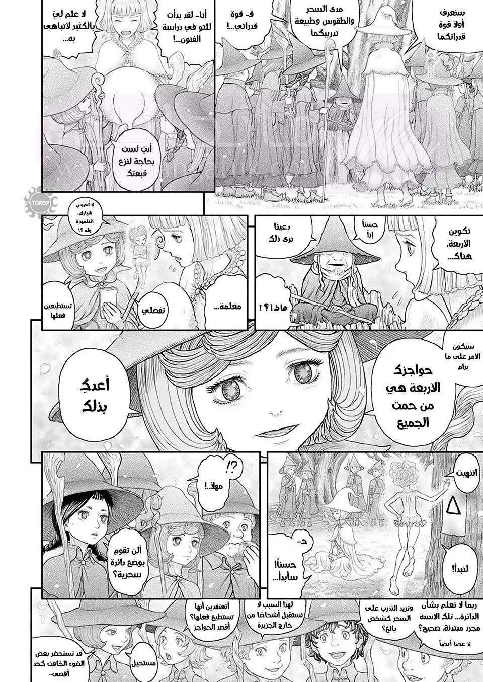Read Berserk AR Manga Online
