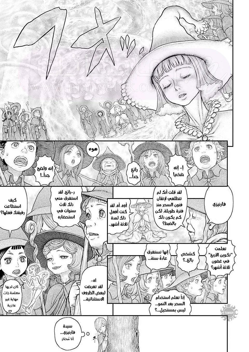 Read Berserk AR Manga Online