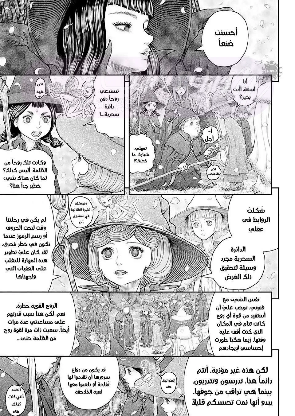 Read Berserk AR Manga Online