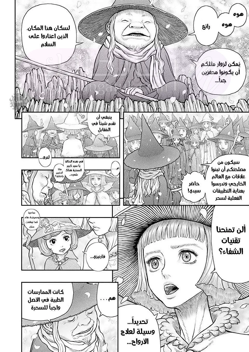 Read Berserk AR Manga Online