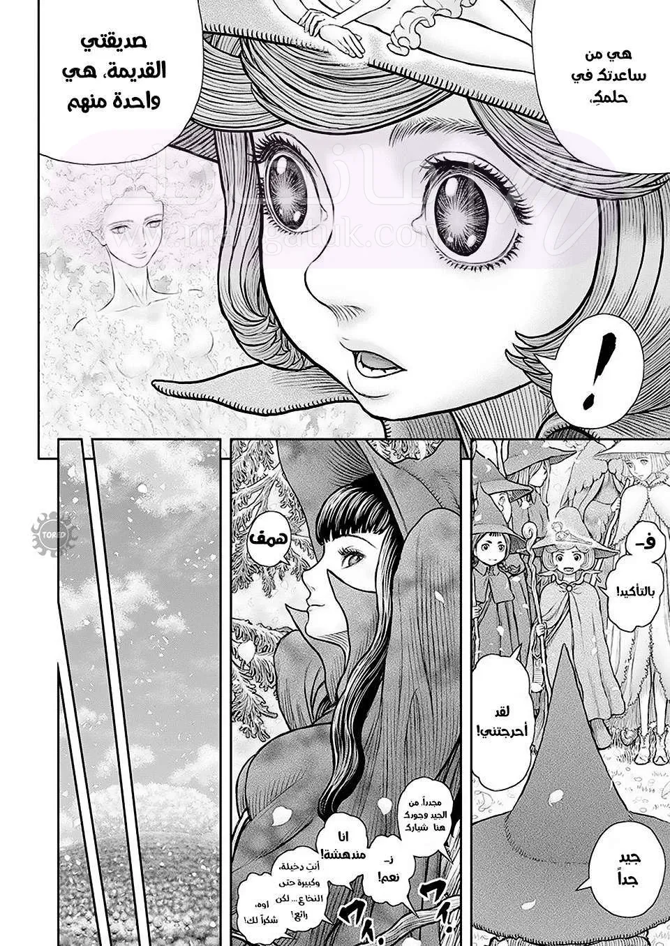 Read Berserk AR Manga Online
