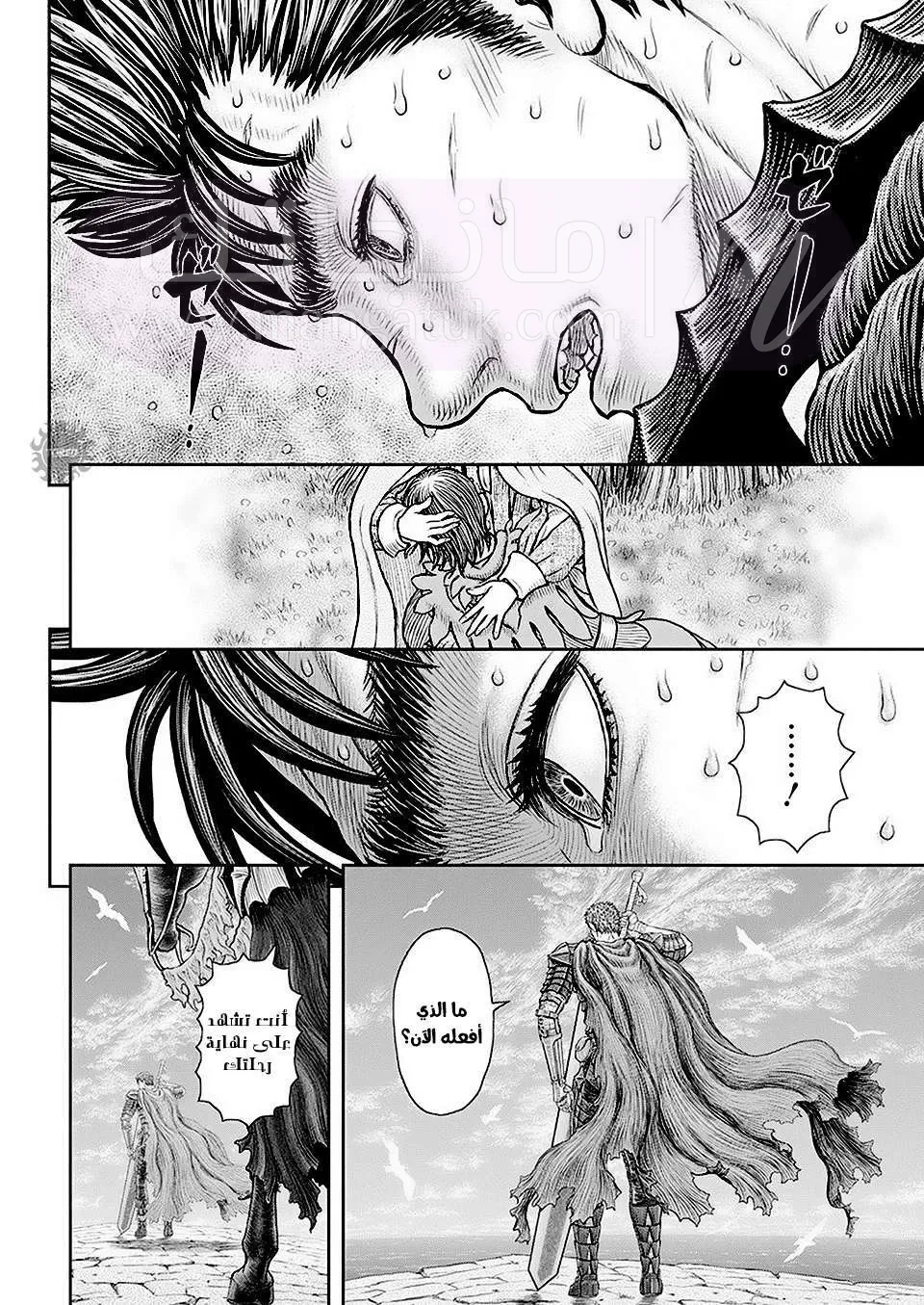 Read Berserk AR Manga Online