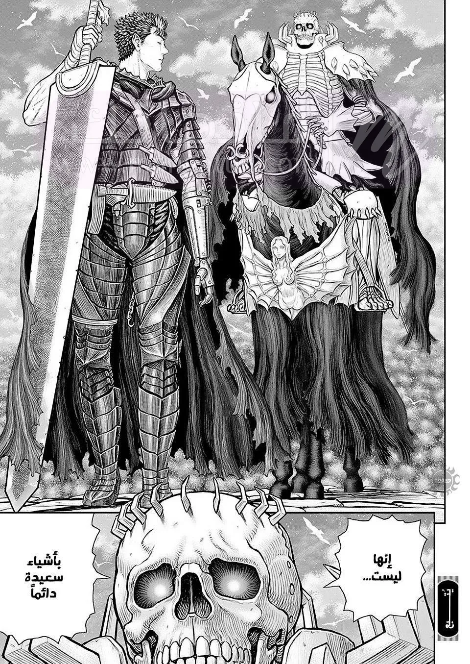 Read Berserk AR Manga Online