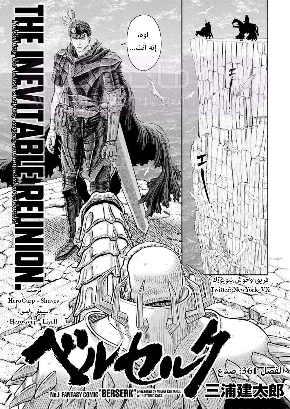 Read Berserk AR Manga Online
