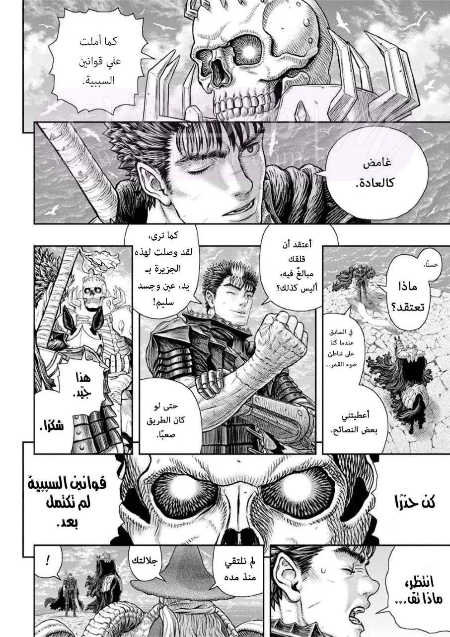 Read Berserk AR Manga Online