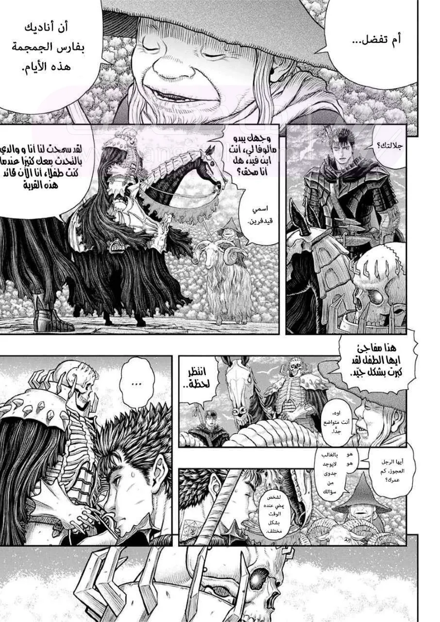 Read Berserk AR Manga Online