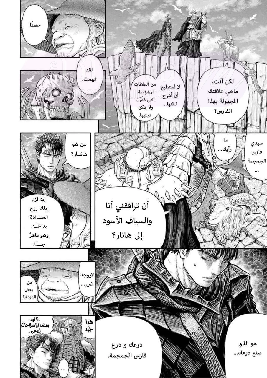 Read Berserk AR Manga Online