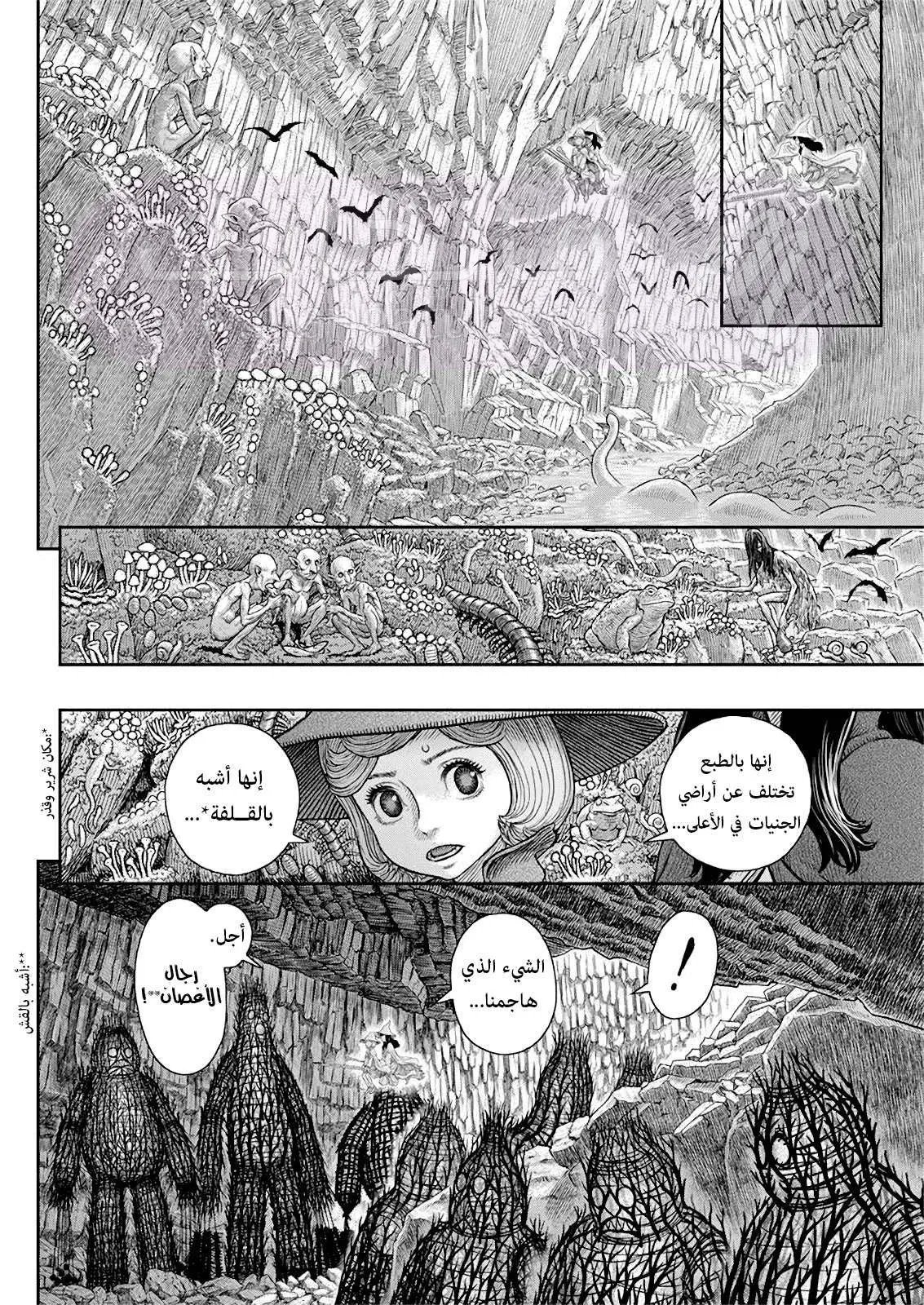 Read Berserk AR Manga Online