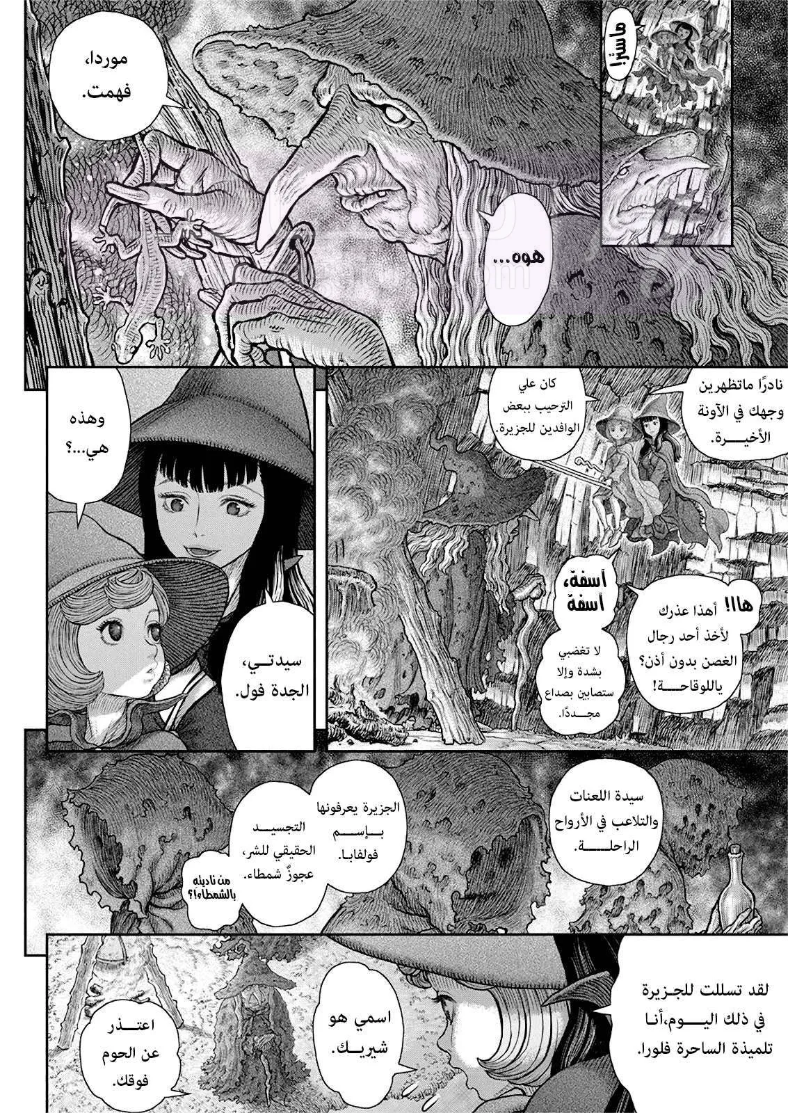Read Berserk AR Manga Online