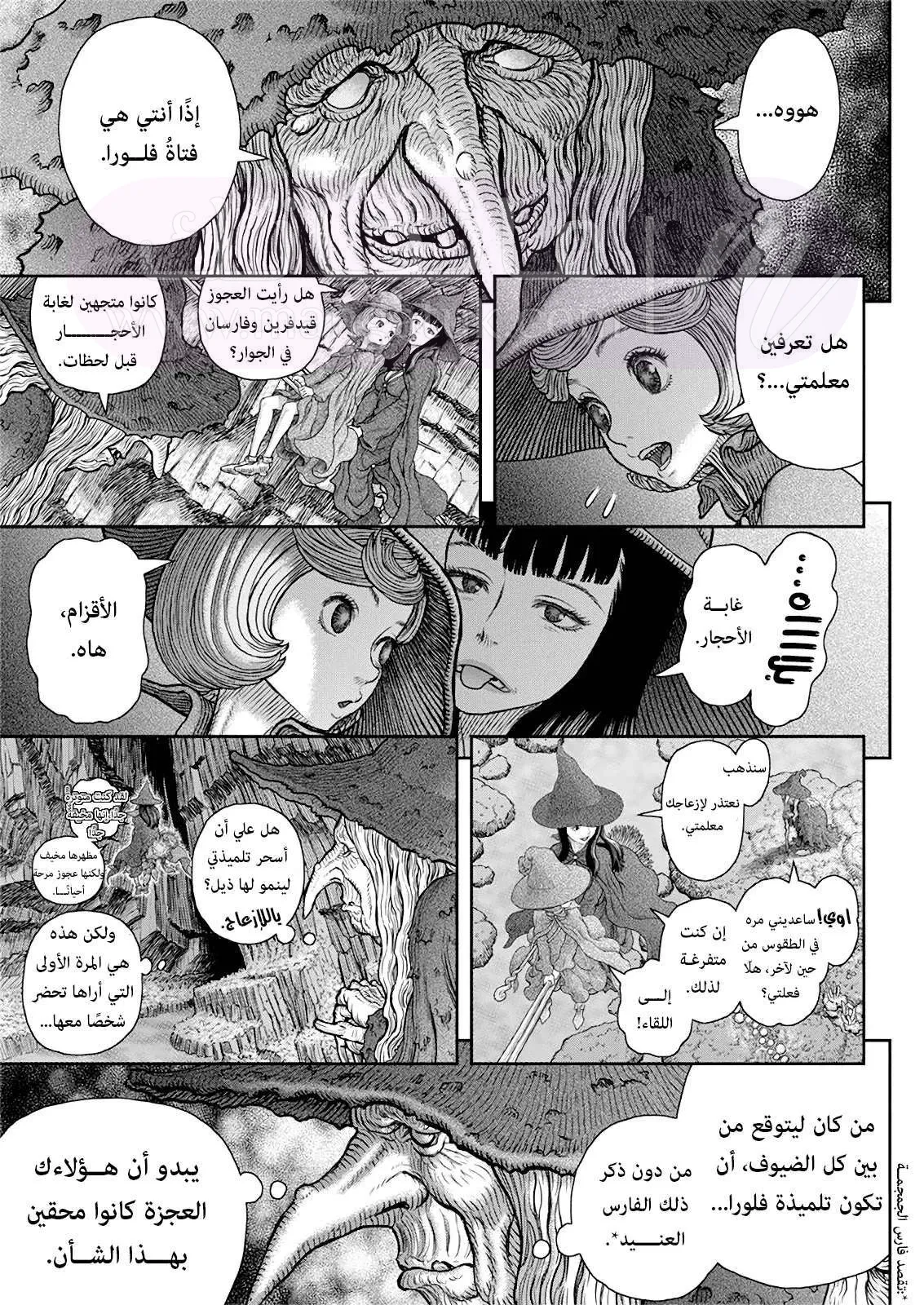 Read Berserk AR Manga Online