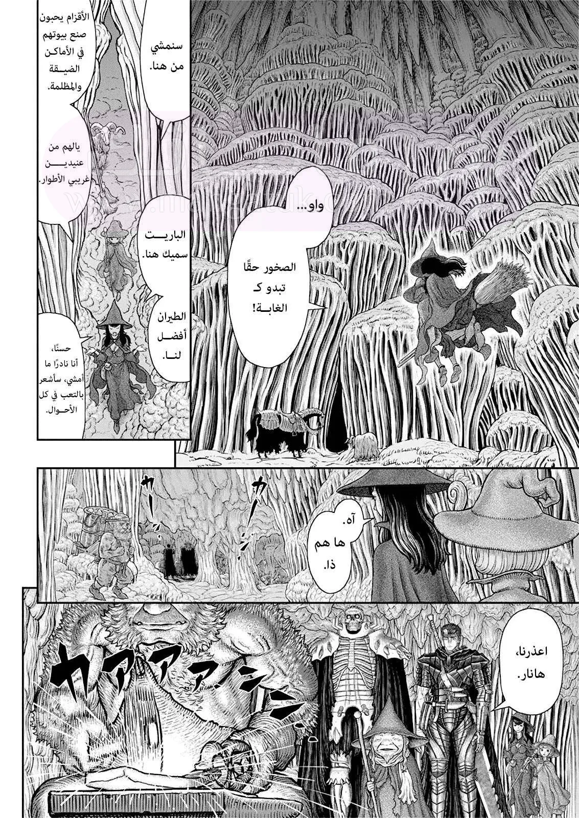 Read Berserk AR Manga Online