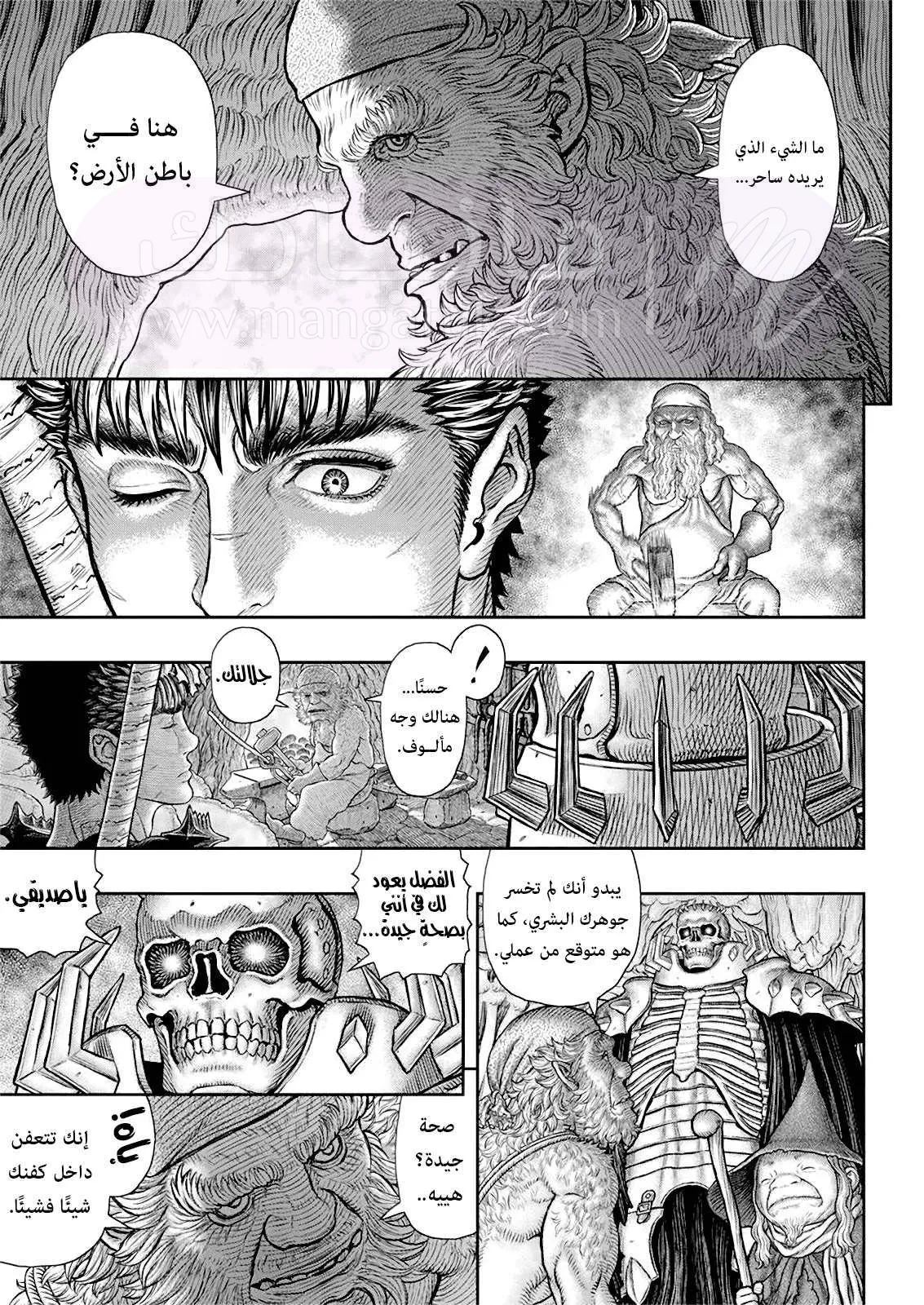 Read Berserk AR Manga Online