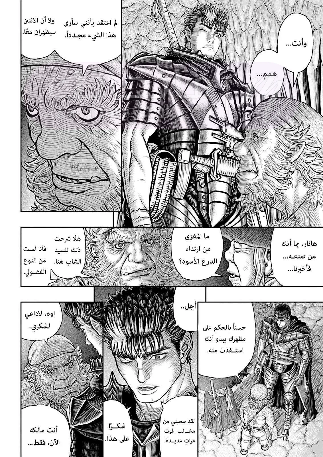 Read Berserk AR Manga Online