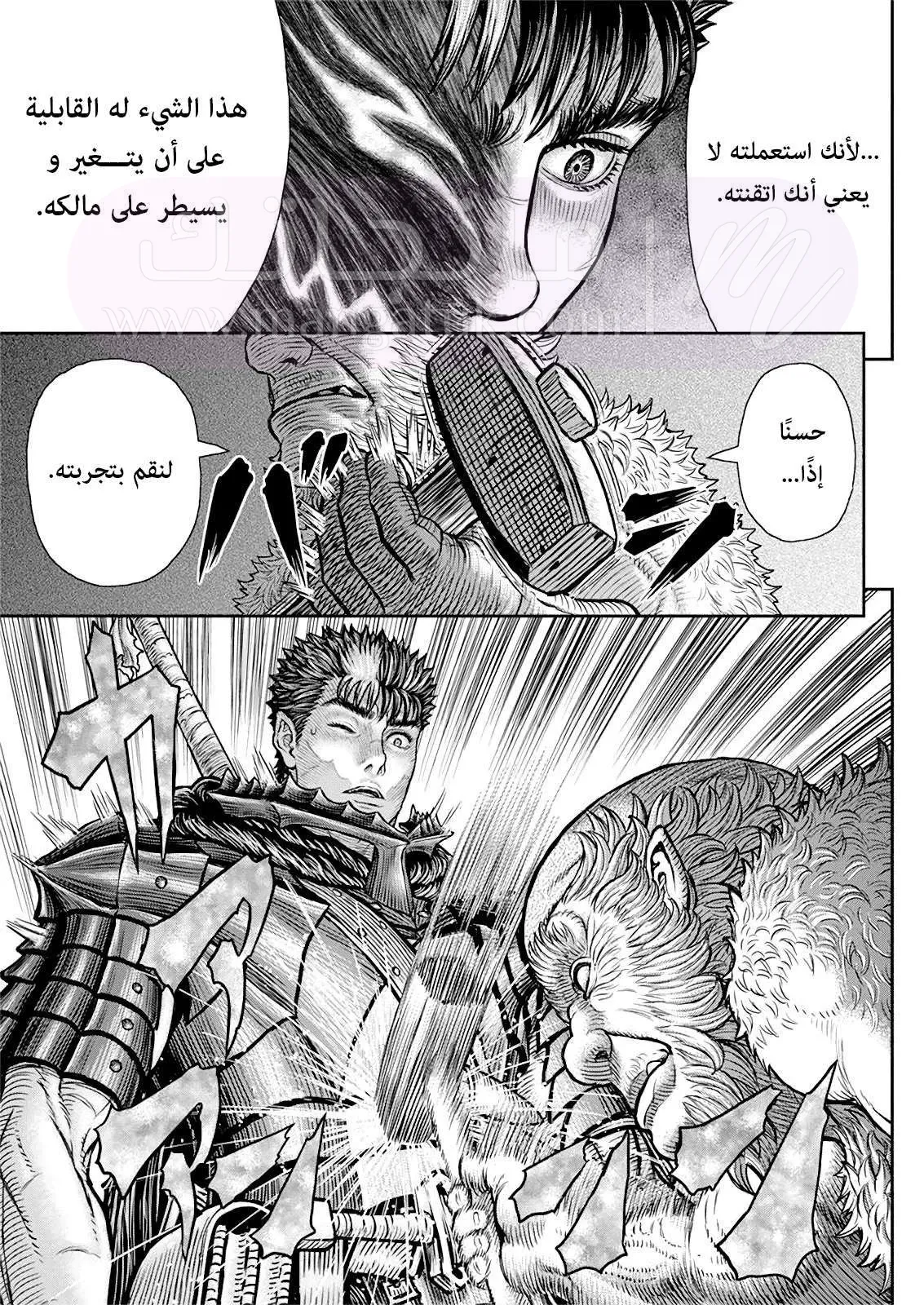 Read Berserk AR Manga Online