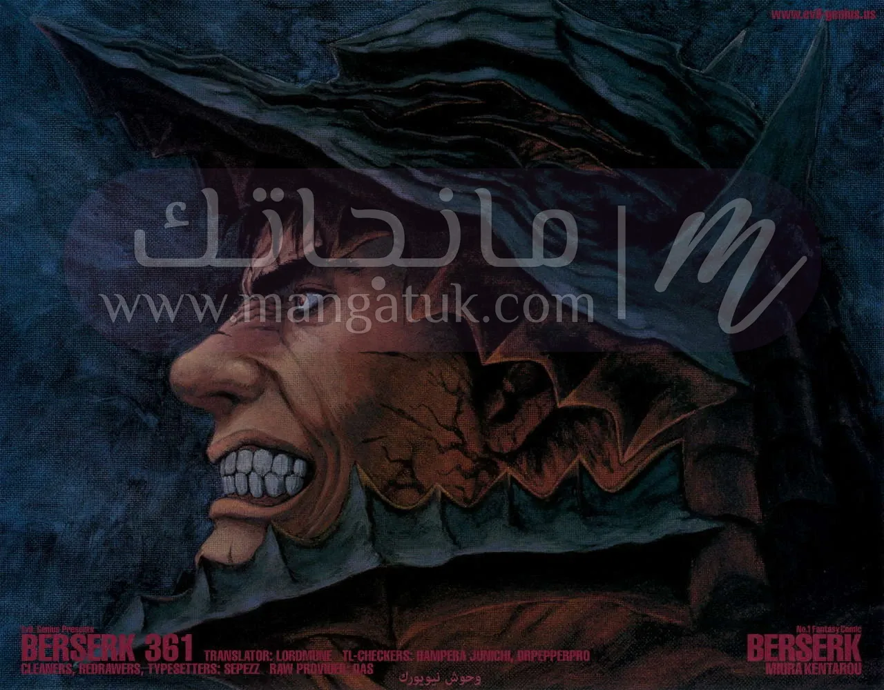 Read Berserk AR Manga Online