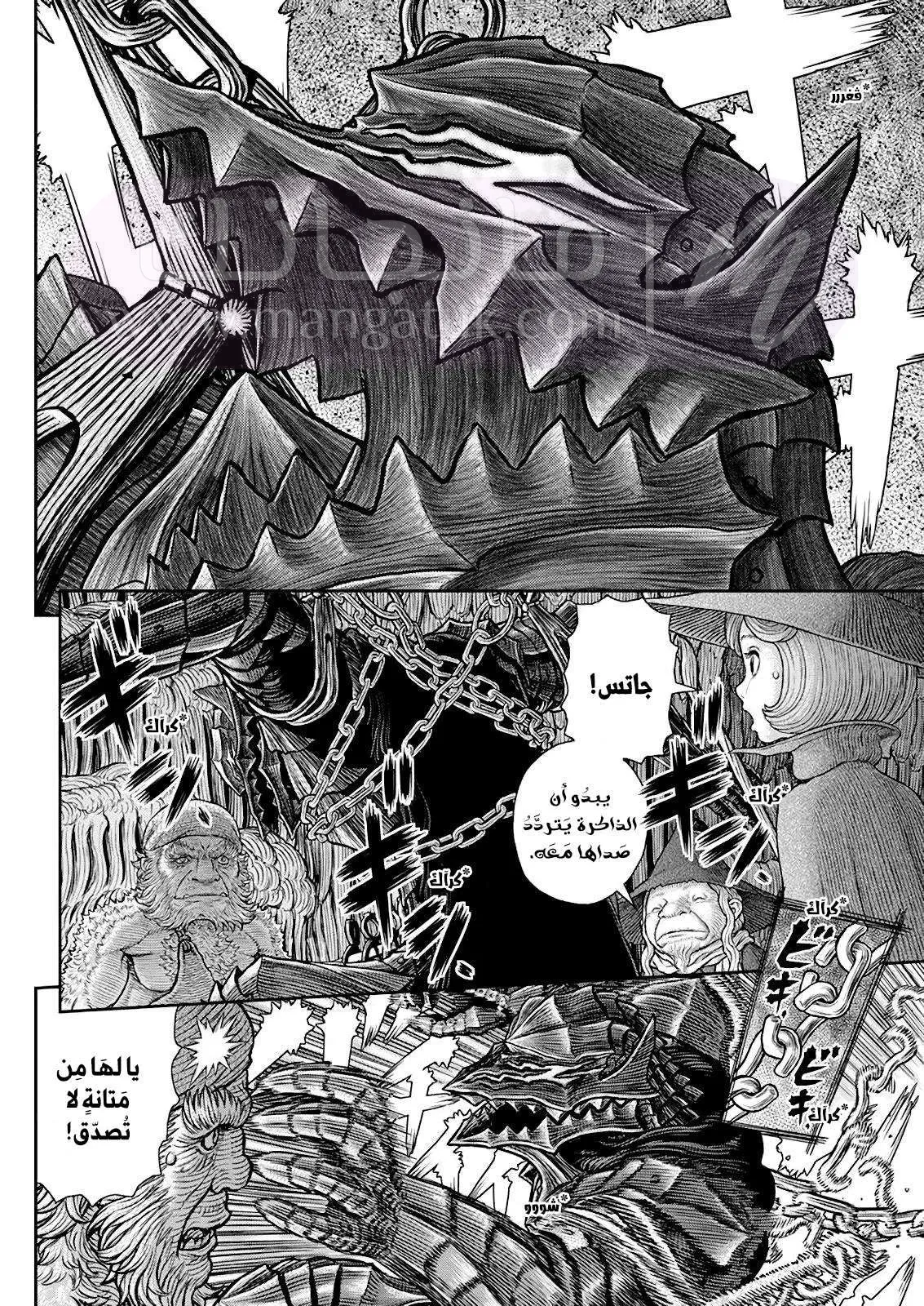 Read Berserk AR Manga Online