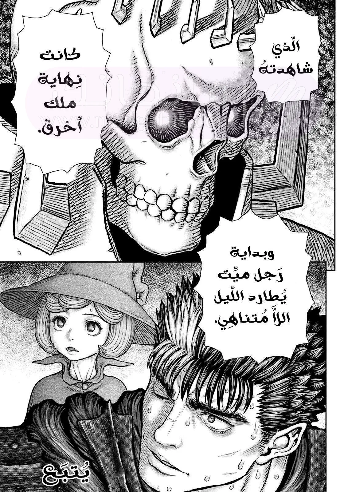 Read Berserk AR Manga Online