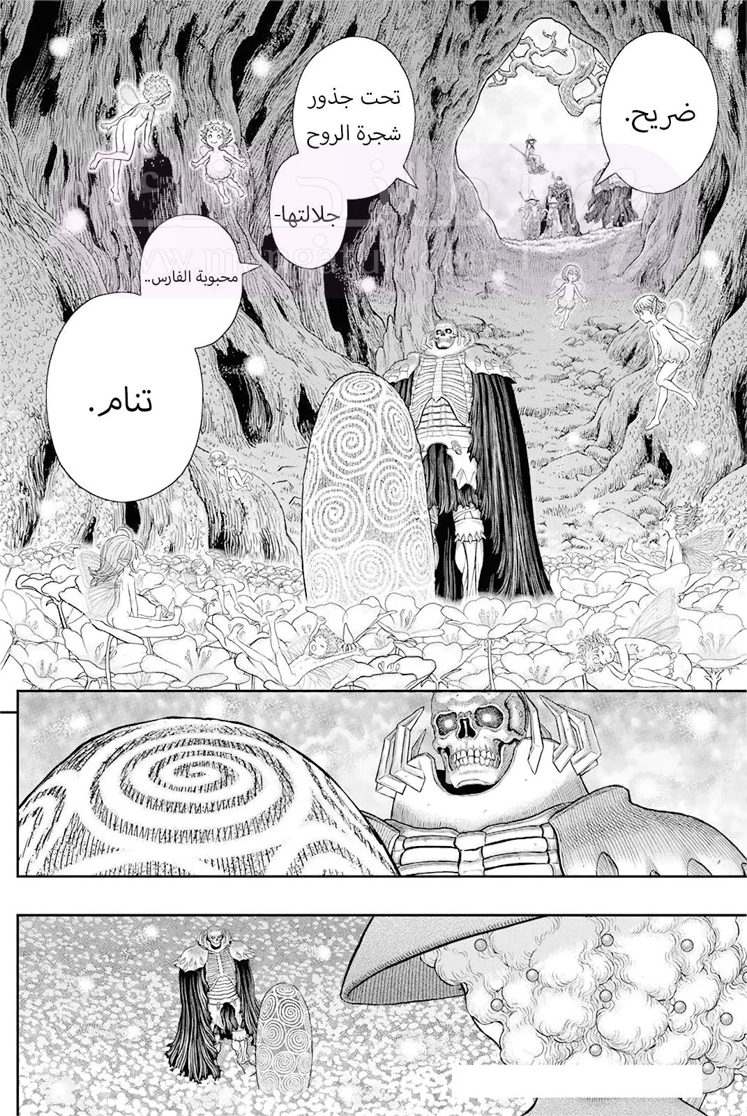 Read Berserk AR Manga Online