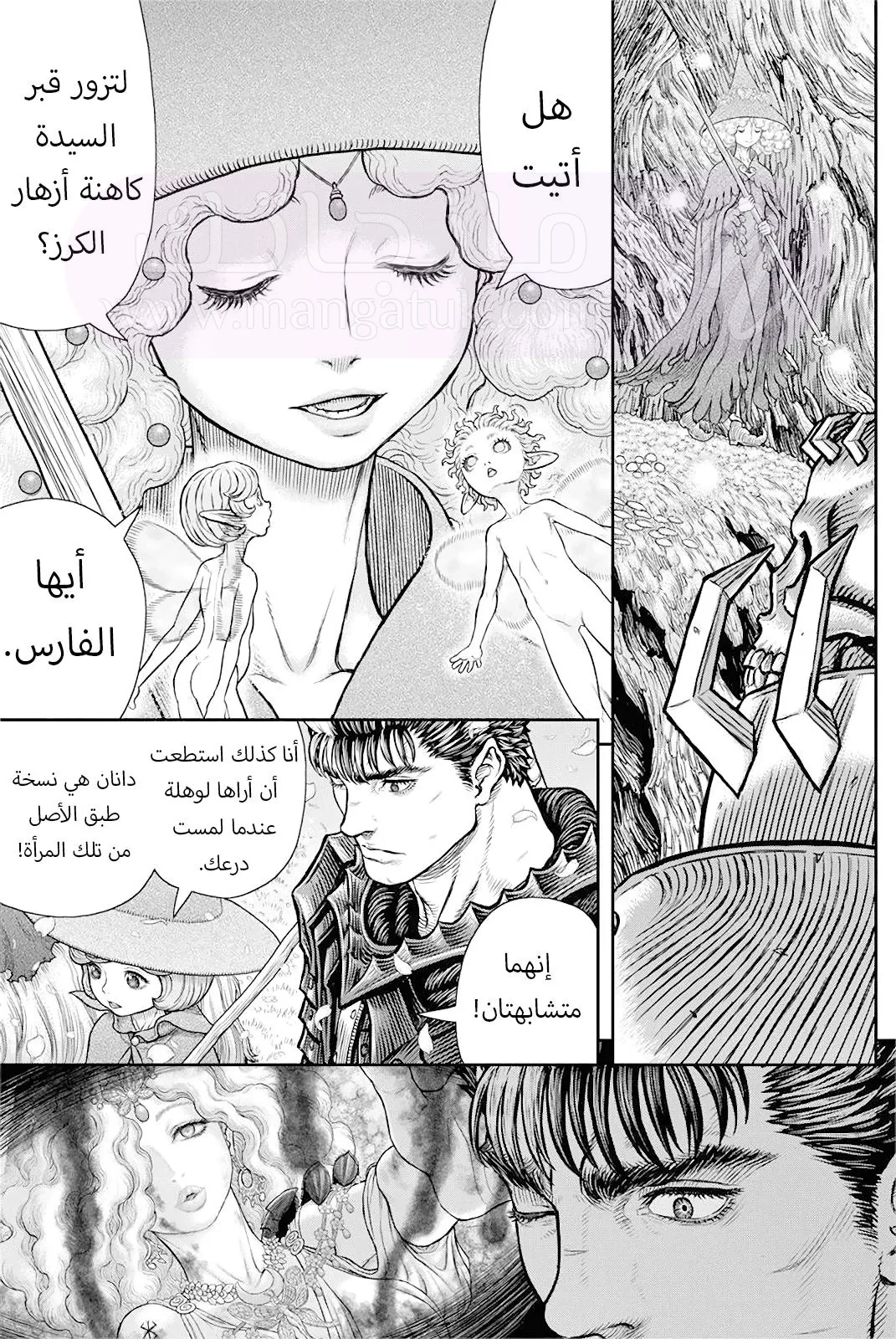Read Berserk AR Manga Online