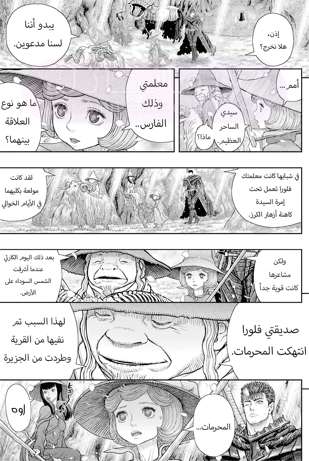 Read Berserk AR Manga Online