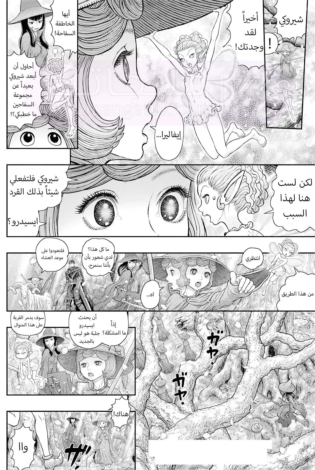 Read Berserk AR Manga Online