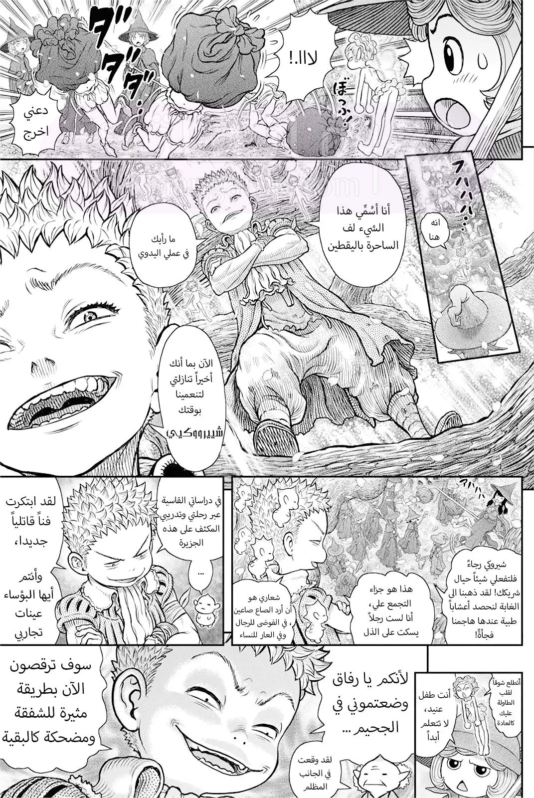 Read Berserk AR Manga Online