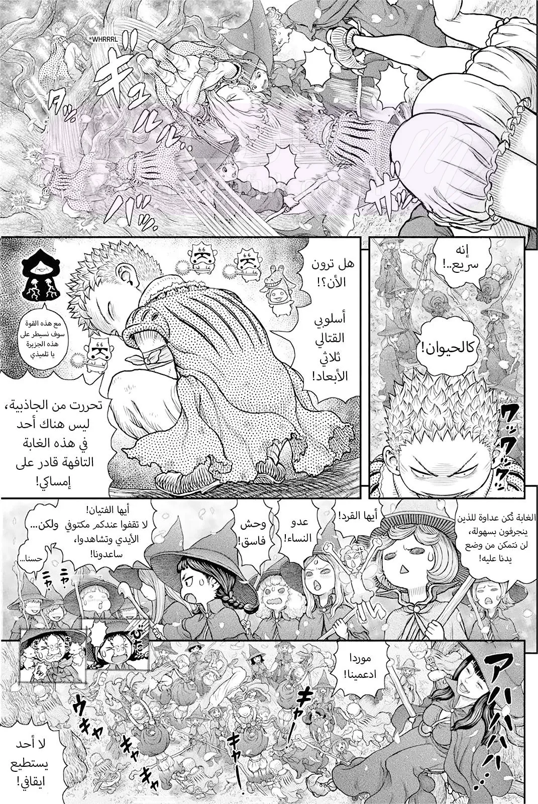 Read Berserk AR Manga Online