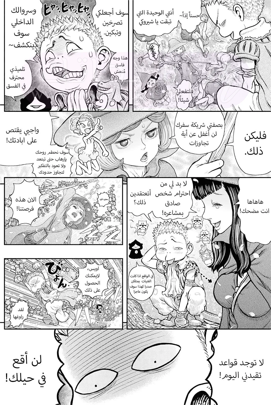 Read Berserk AR Manga Online