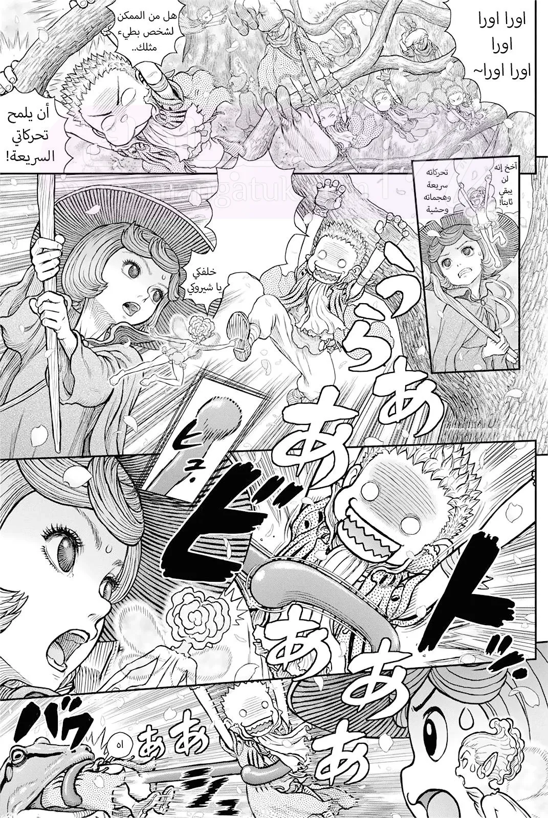 Read Berserk AR Manga Online