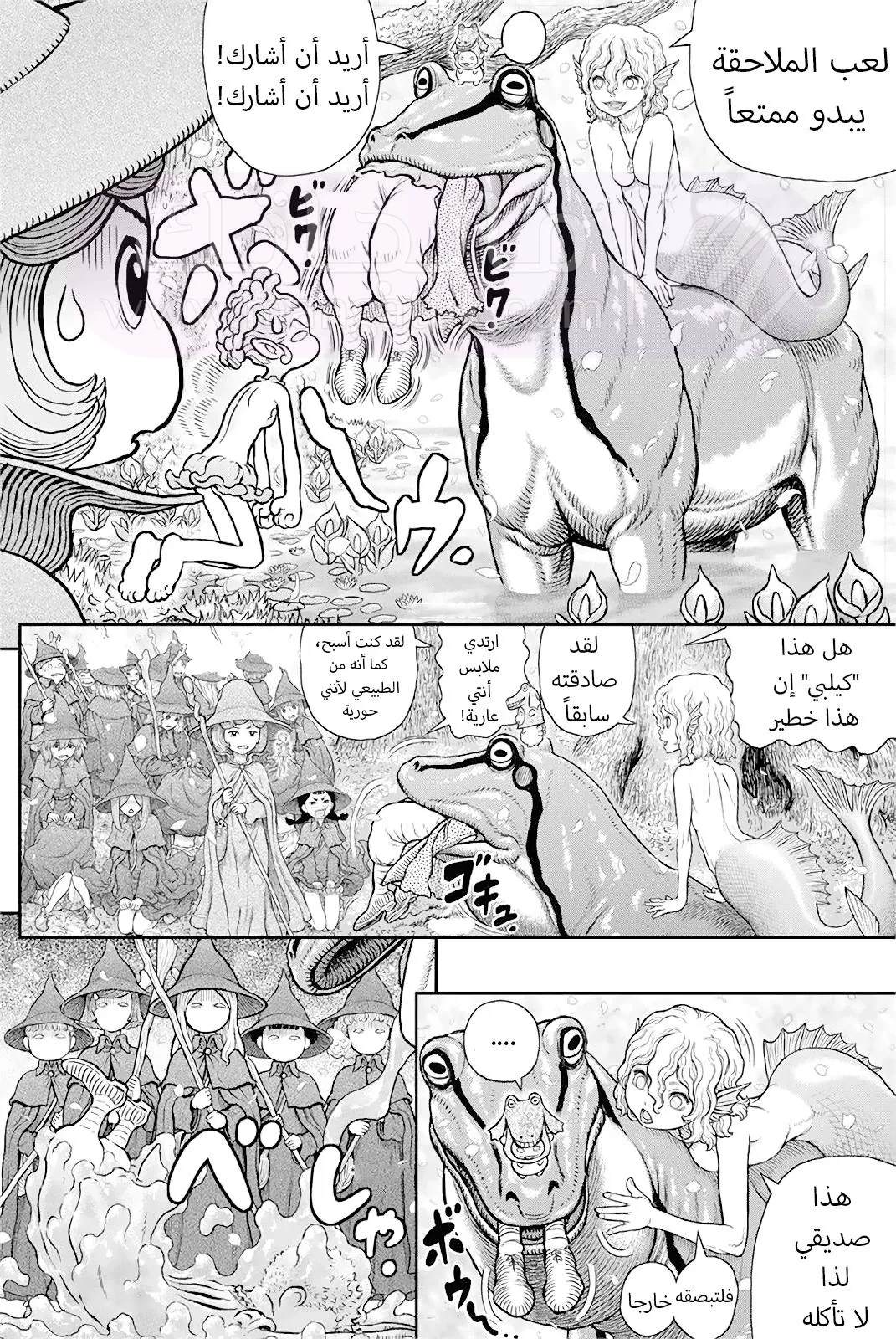 Read Berserk AR Manga Online