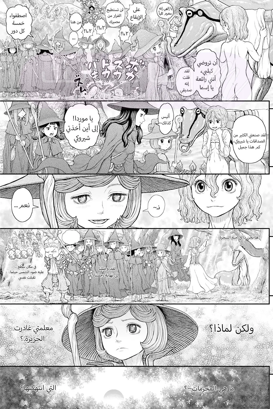 Read Berserk AR Manga Online