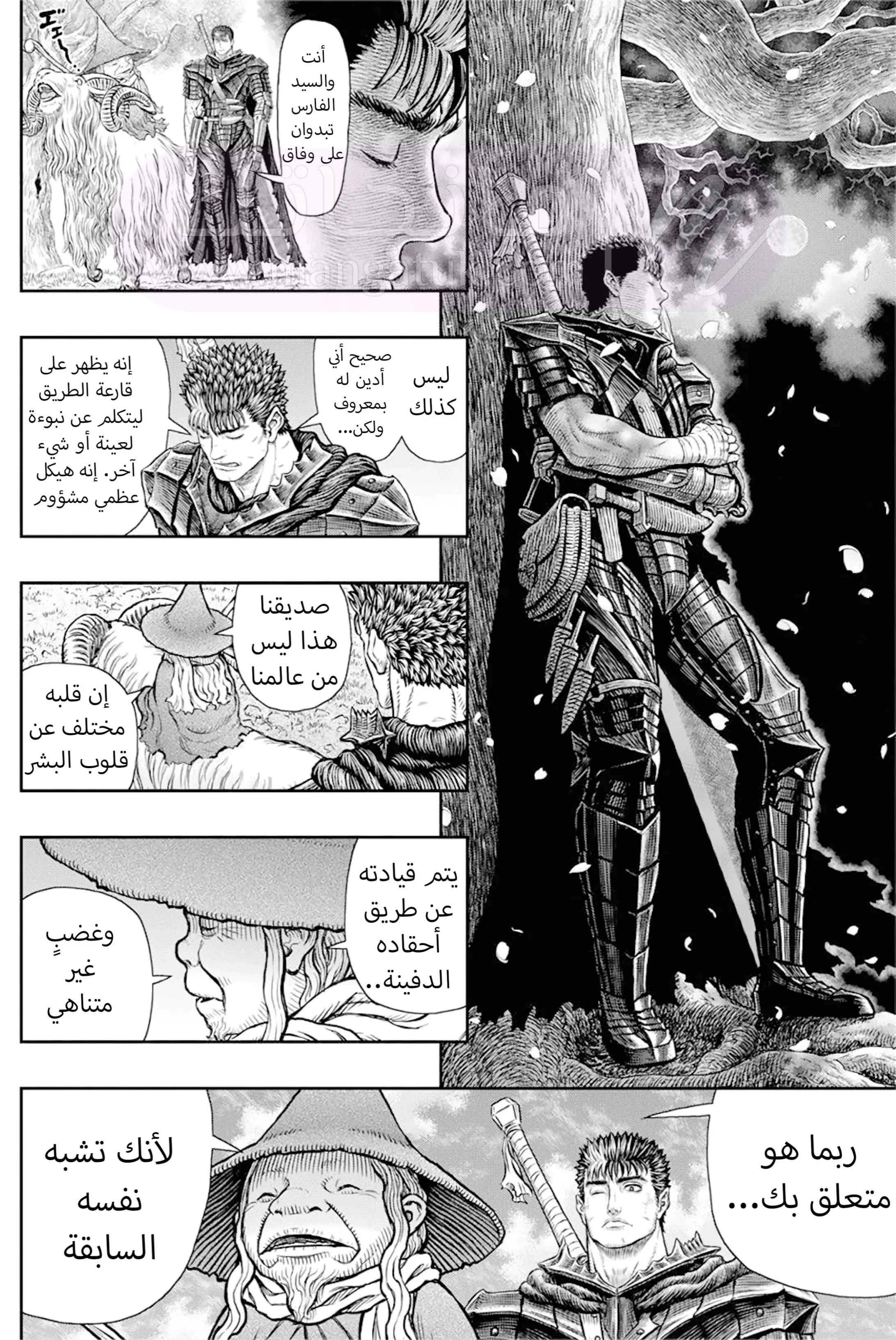 Read Berserk AR Manga Online