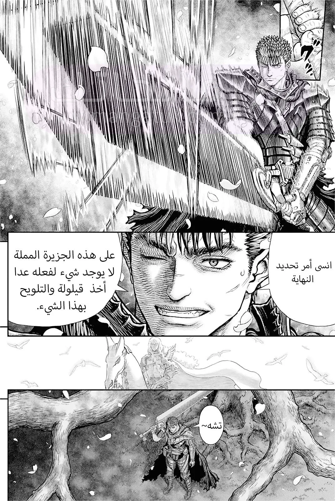 Read Berserk AR Manga Online