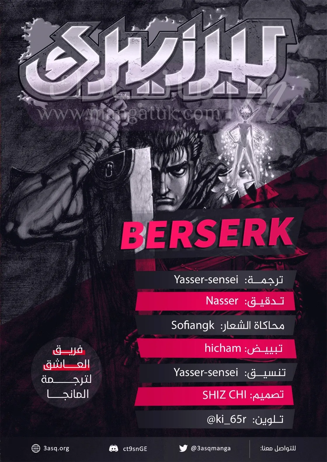 Read Berserk AR Manga Online